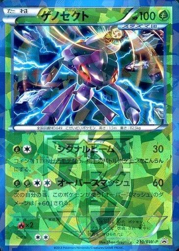 Japanese Promo Genesect Pokémon card